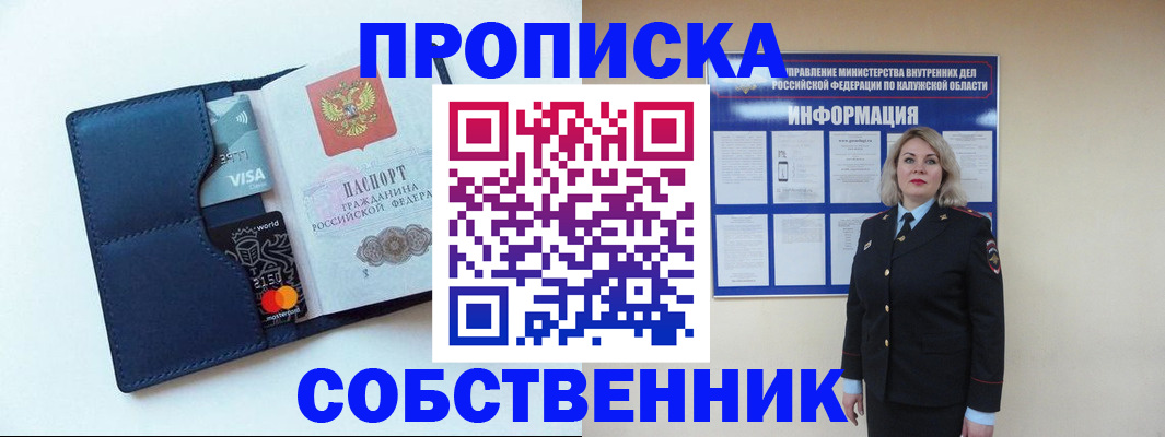 пропишу в квартире в Куйбышеве