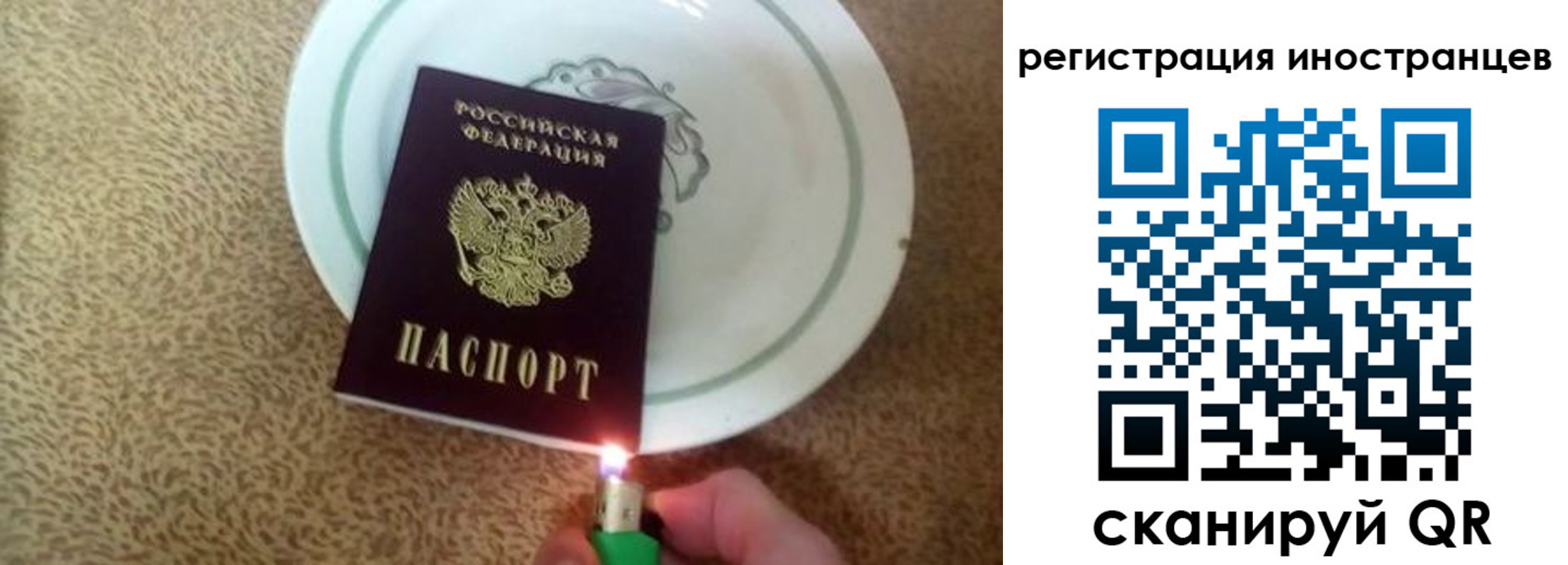 временная регистрация в Куйбышеве