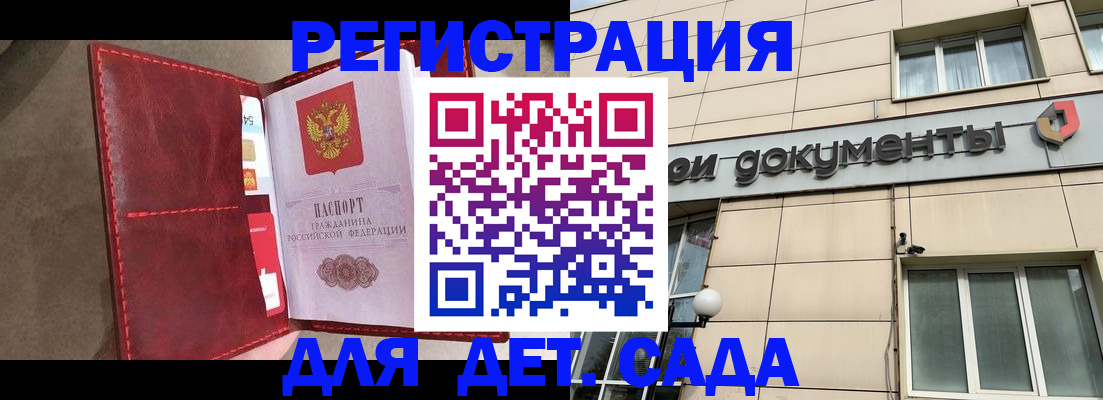 прописка для школы в Куйбышеве