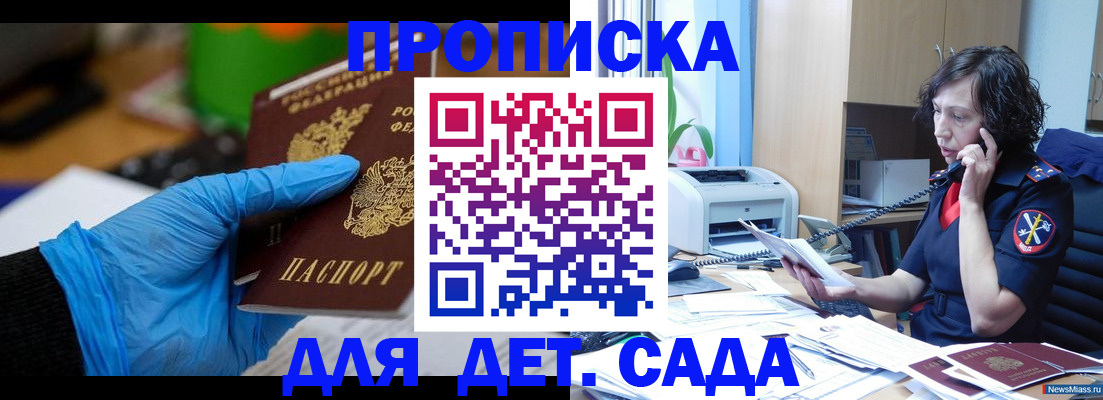 временная регистрация в квартире в Куйбышеве